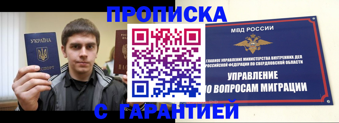 прописка ребенка в Нурлате