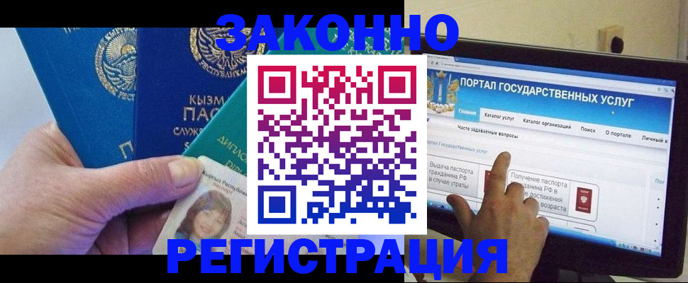 временная регистрация госуслуги в Нурлате