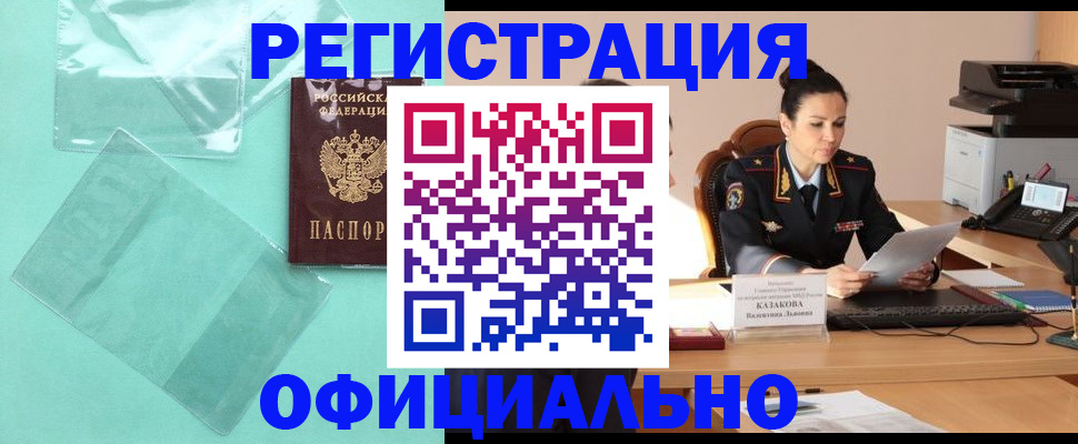 временная регистрация адрес в Нурлате