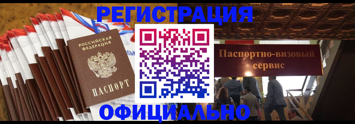 прописка гарантия в Нурлате